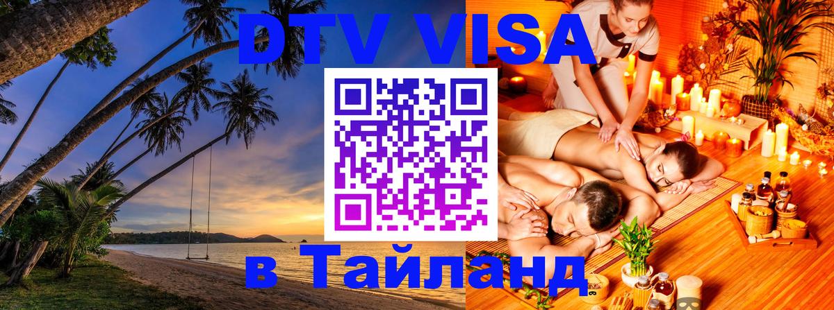 Оформление DTV визы под ключ: стоимость и тарифы, только загранпаспорт - 20.11.2025 